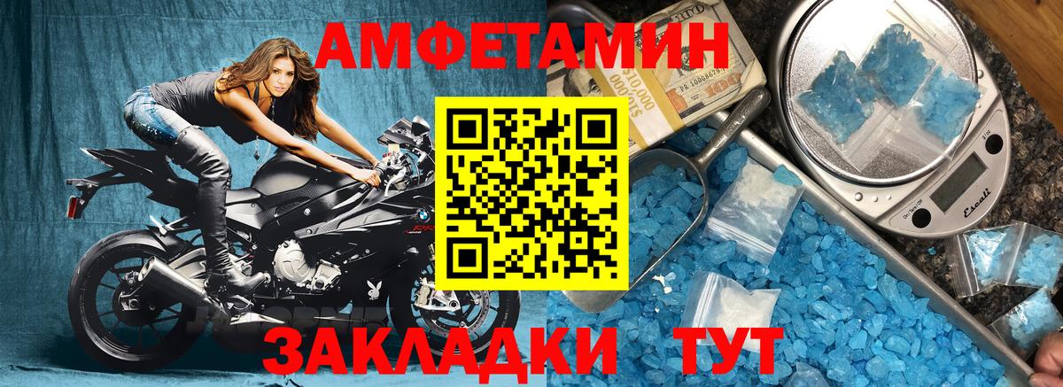 Курчатов  Amphetamine 97%  Амфетамин  Вход с VPN 