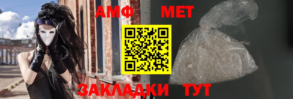 АМФЕТАМИН Розовый Курчатов