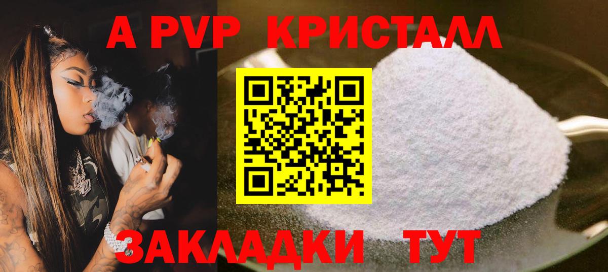APVP СК КРИС  APVP Соль  Вход с VPN  Курчатов  Альфа ПВП  А ПВП СК 