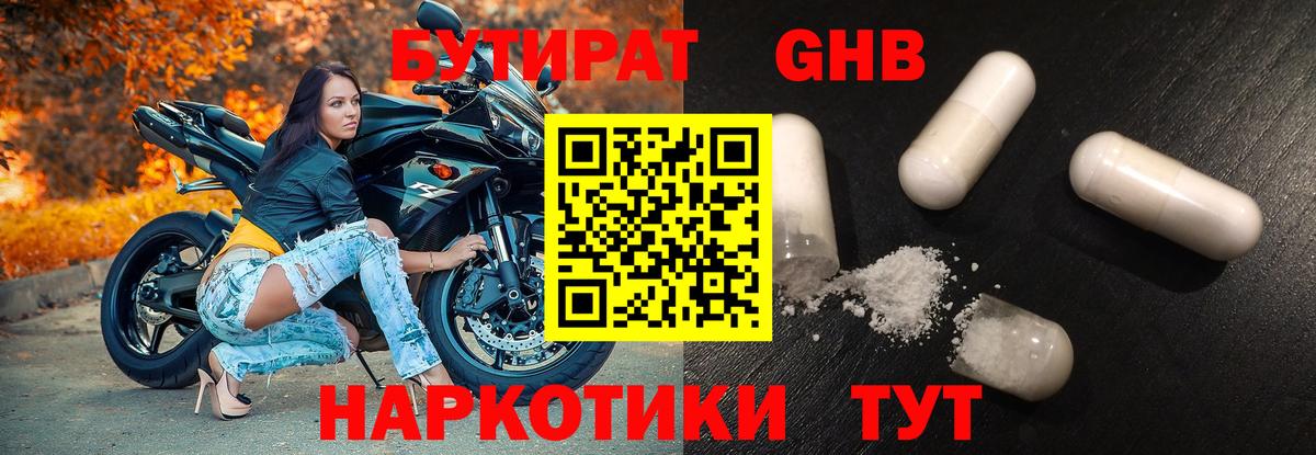 БУТИРАТ оксана  БУТИРАТ  Курчатов  Вход с VPN 