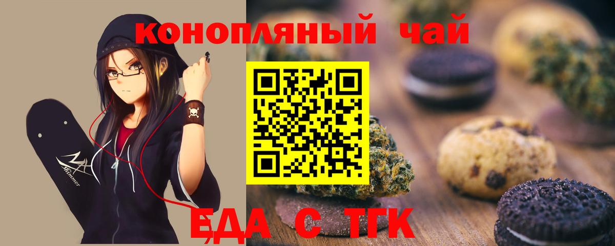 Canna-Cookies конопля  Вход с VPN  Курчатов 