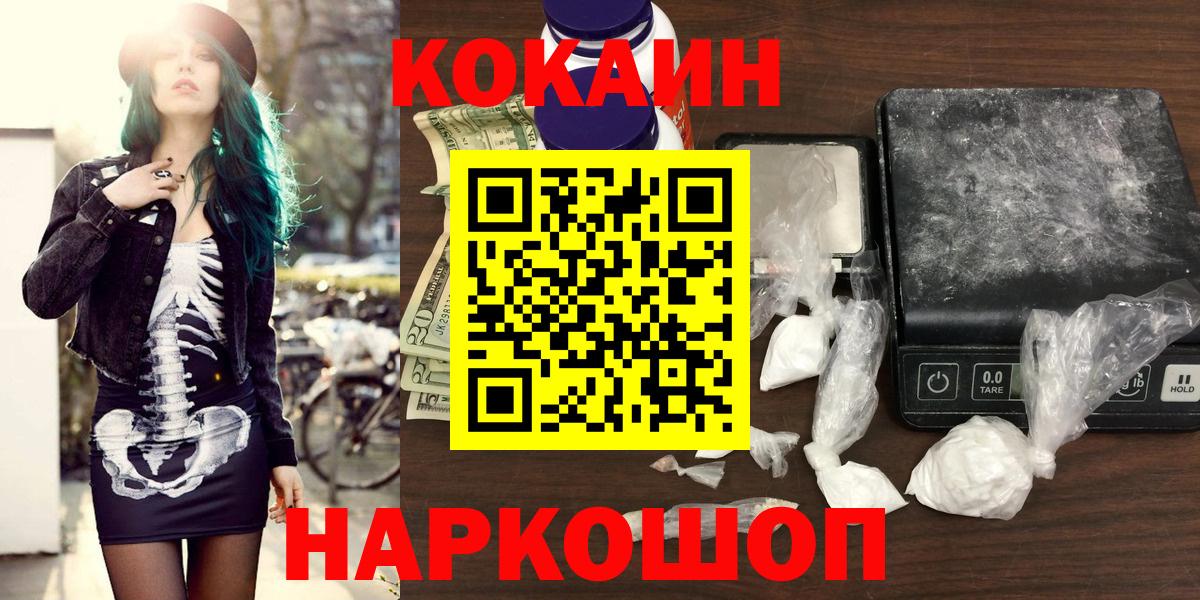 Cocaine  Канабис  Меф кристаллы  ГАШ  Амфетамин кристаллы  Экстази  Курчатов  Гашиш  Вход с VPN 