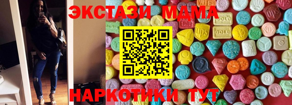 Экстази  Вход с VPN  Ecstasy DUBAI  Курчатов  где найти   Экстази louis Vuitton 
