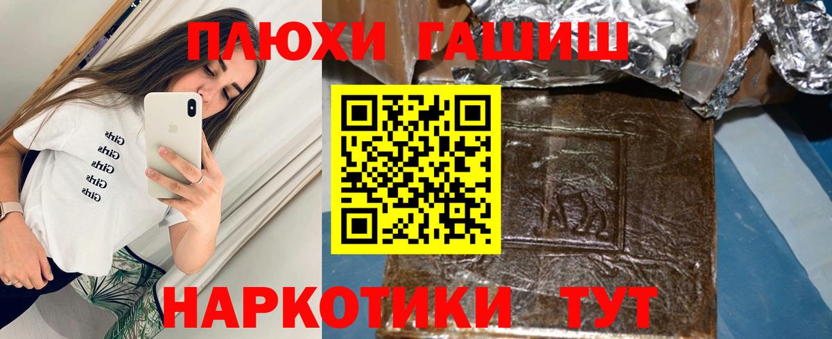 ГАШ ice o lator Курчатов