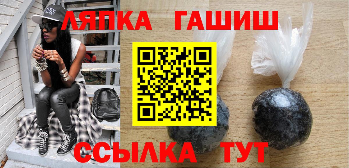 ГАШИШ хэш  Вход с VPN  Курчатов  ГАШИШ 40% ТГК 