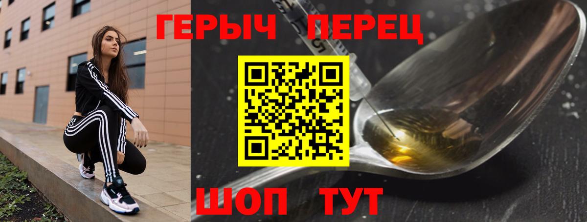 Героин герыч  Вход с VPN  Курчатов 
