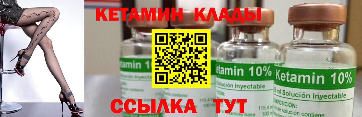 Курчатов  Кетамин VHQ  КЕТАМИН VHQ  Вход с VPN 