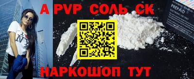 спайс Канаш