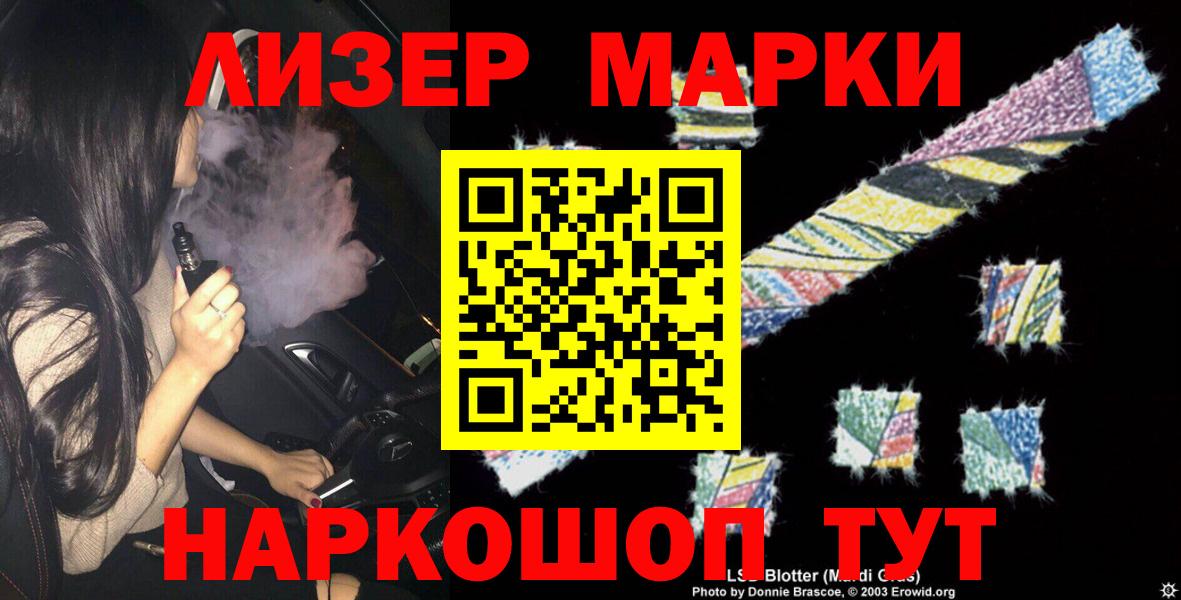 ЛСД экстази кислота  Лсд 25 экстази кислота  Лсд 25 экстази  Вход с VPN  Курчатов 