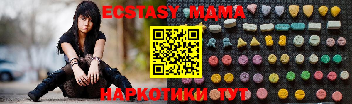 MDMA crystal  Вход с VPN  MDMA молли  МДМА  Курчатов 
