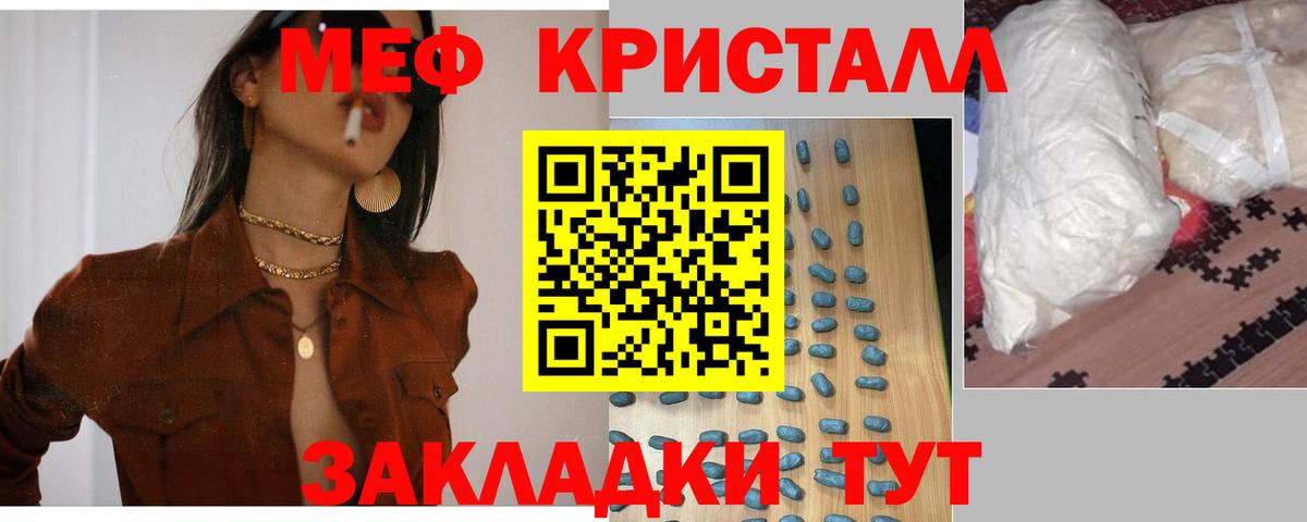 МЕФ  Курчатов